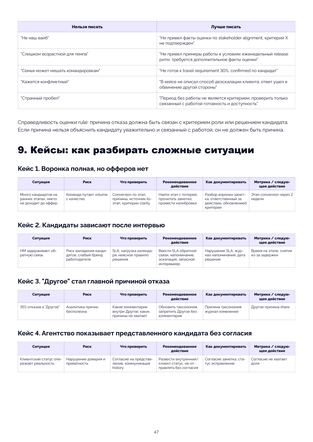 Page 47
