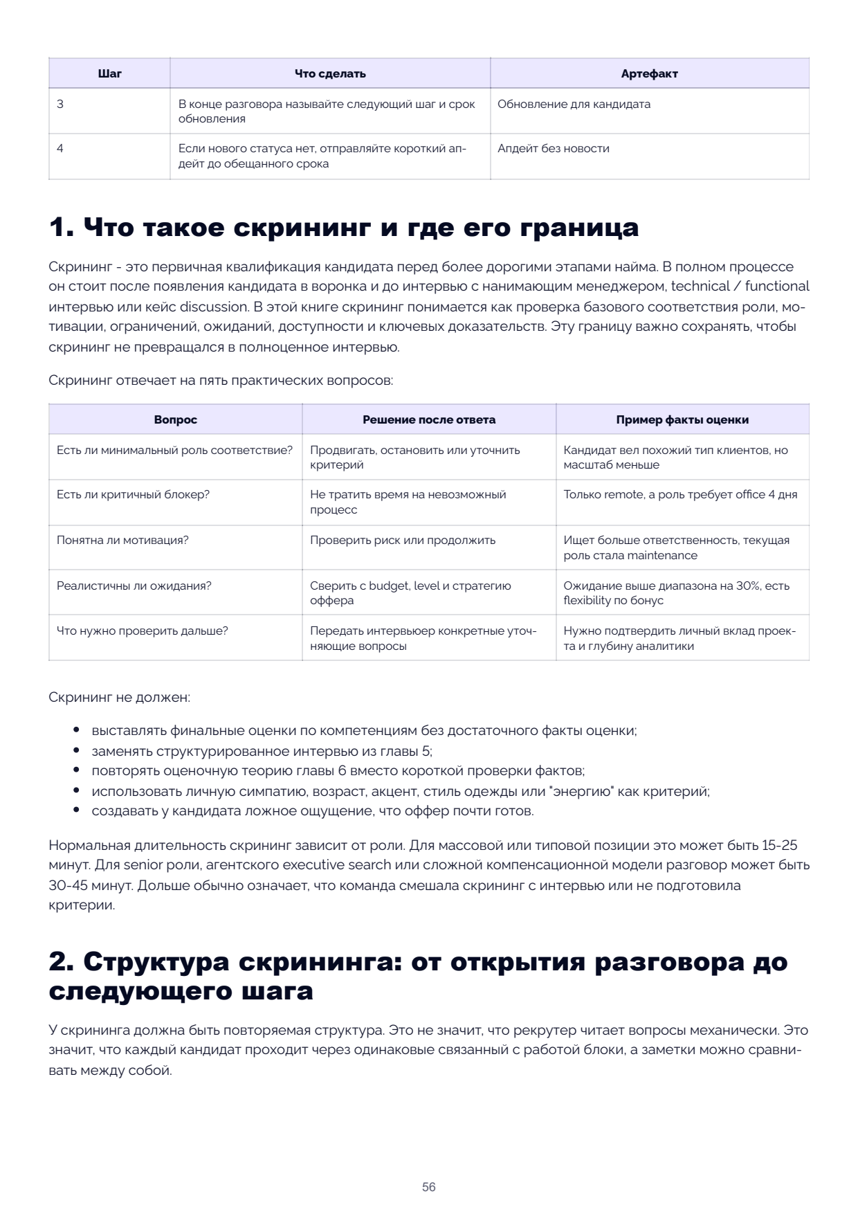 Page 56