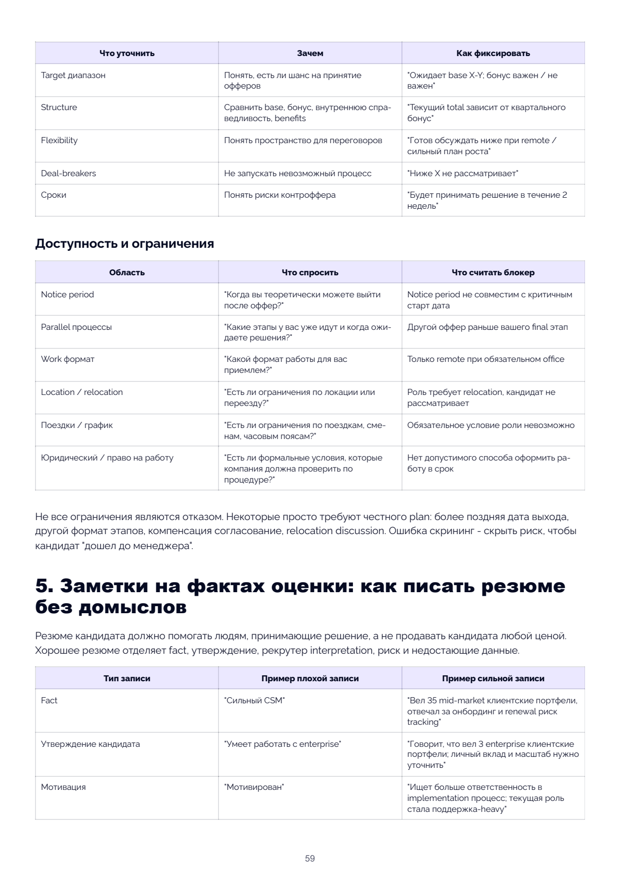 Page 59