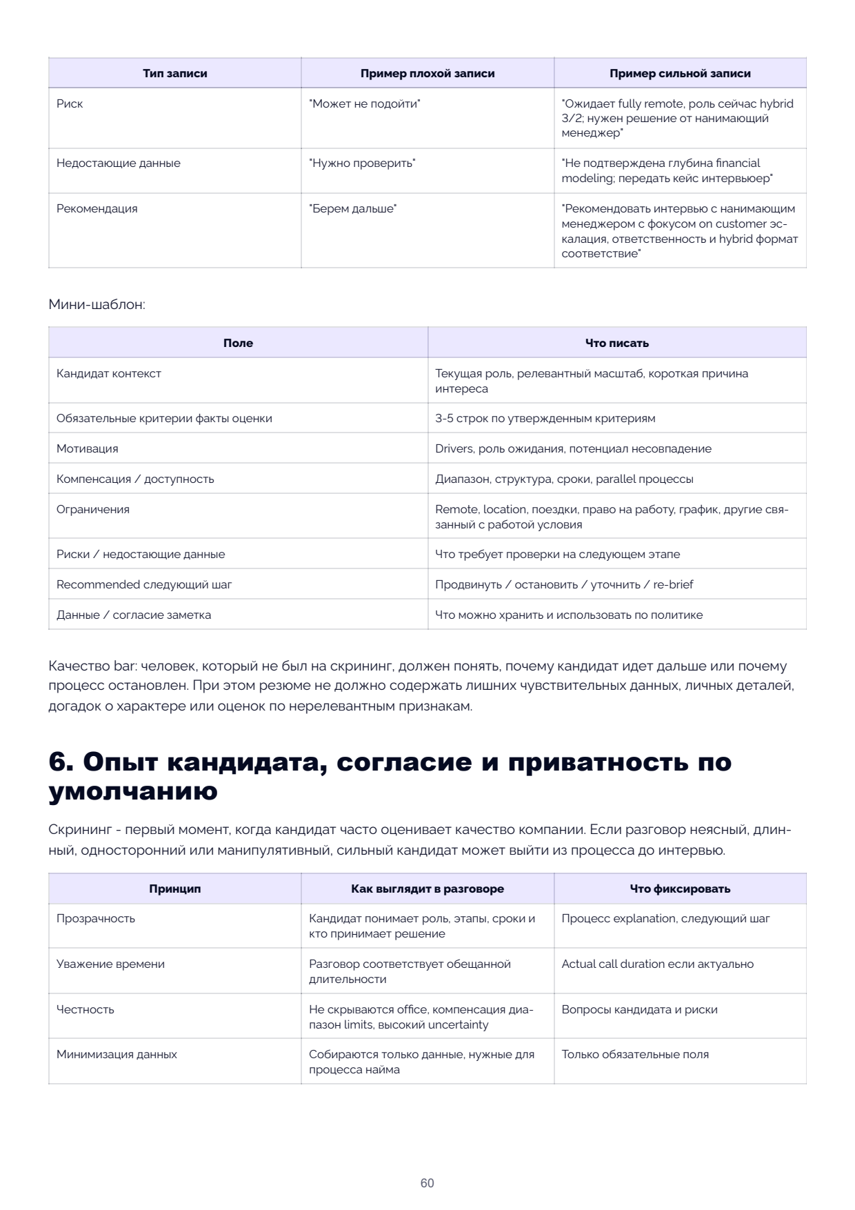Page 60