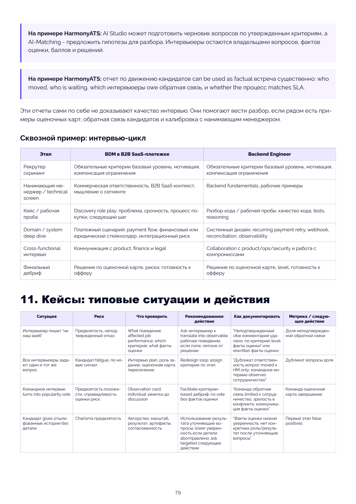 Page 79