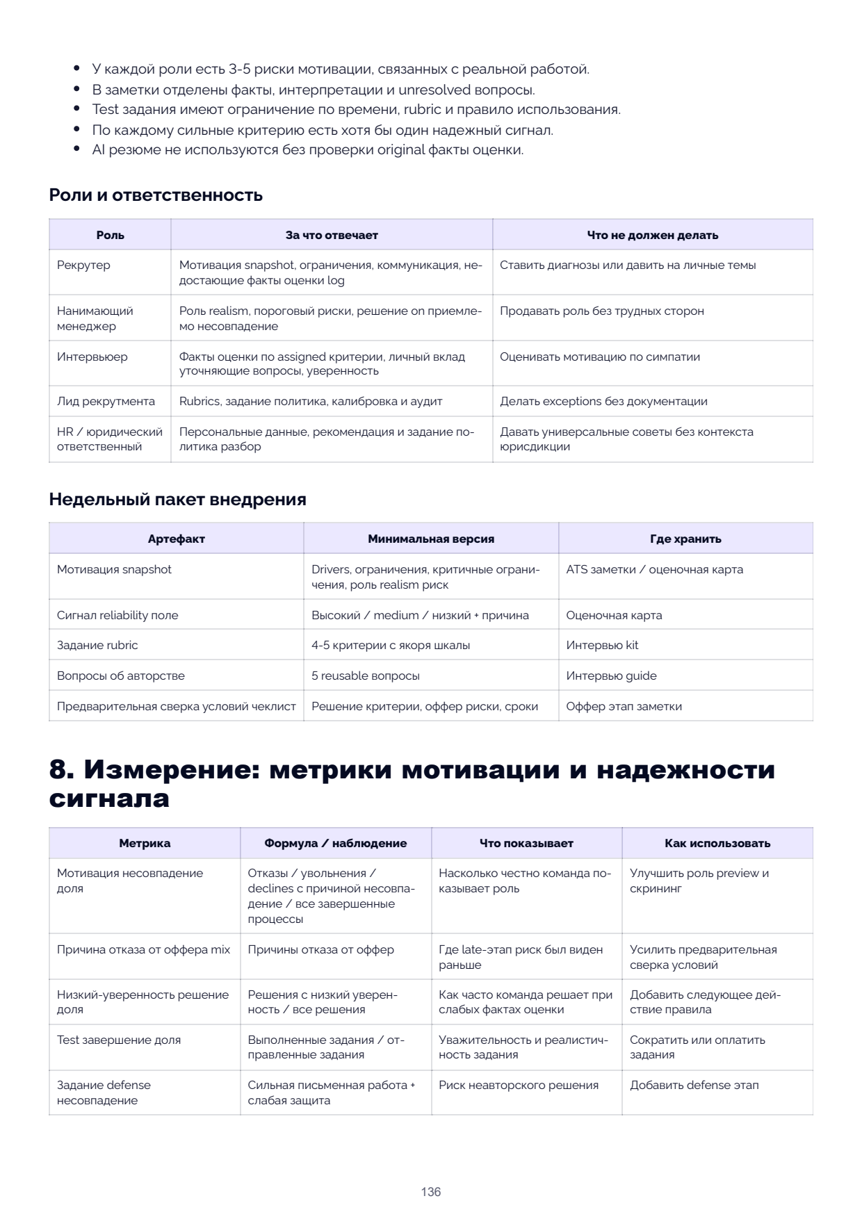 Page 136