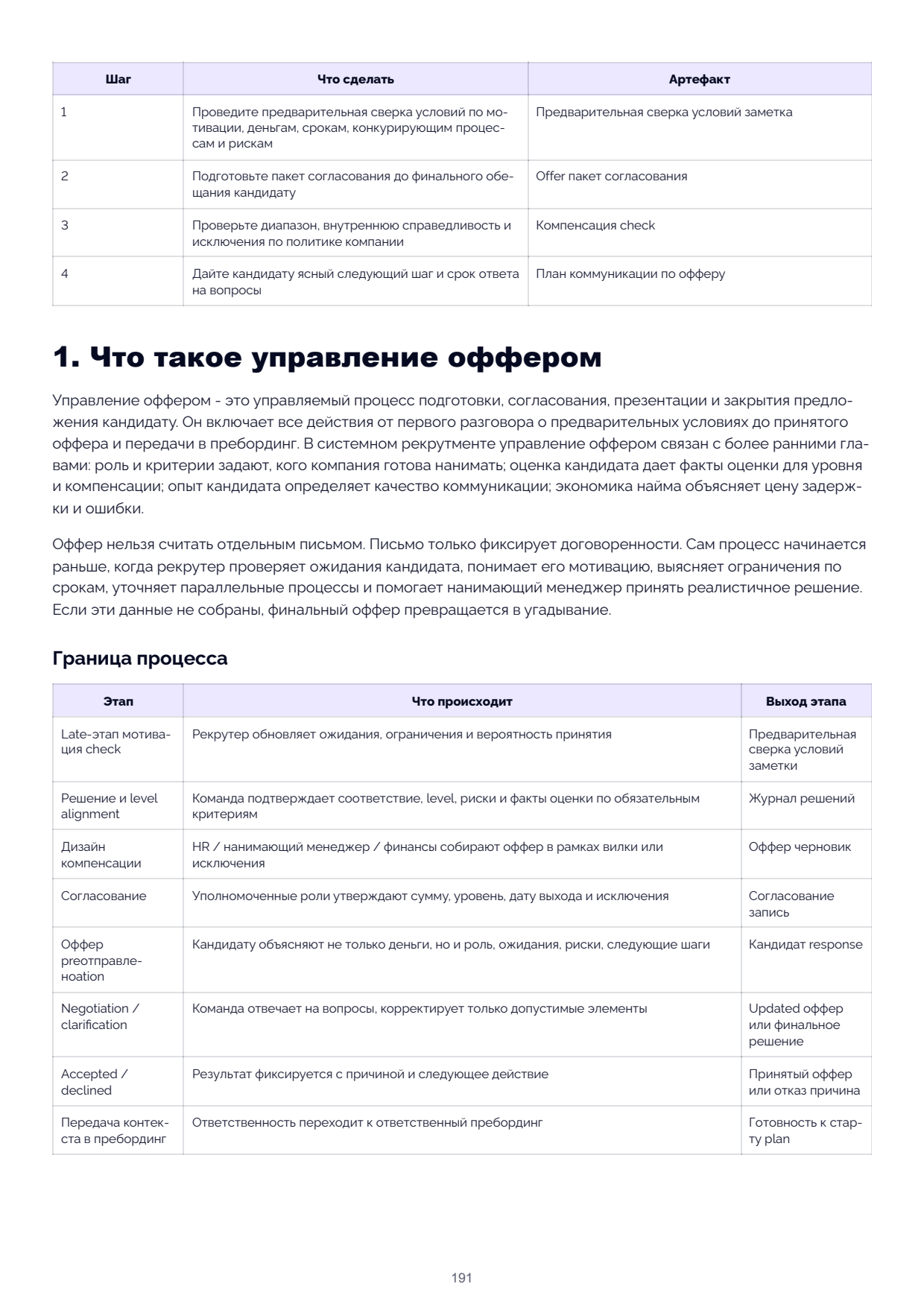 Page 191