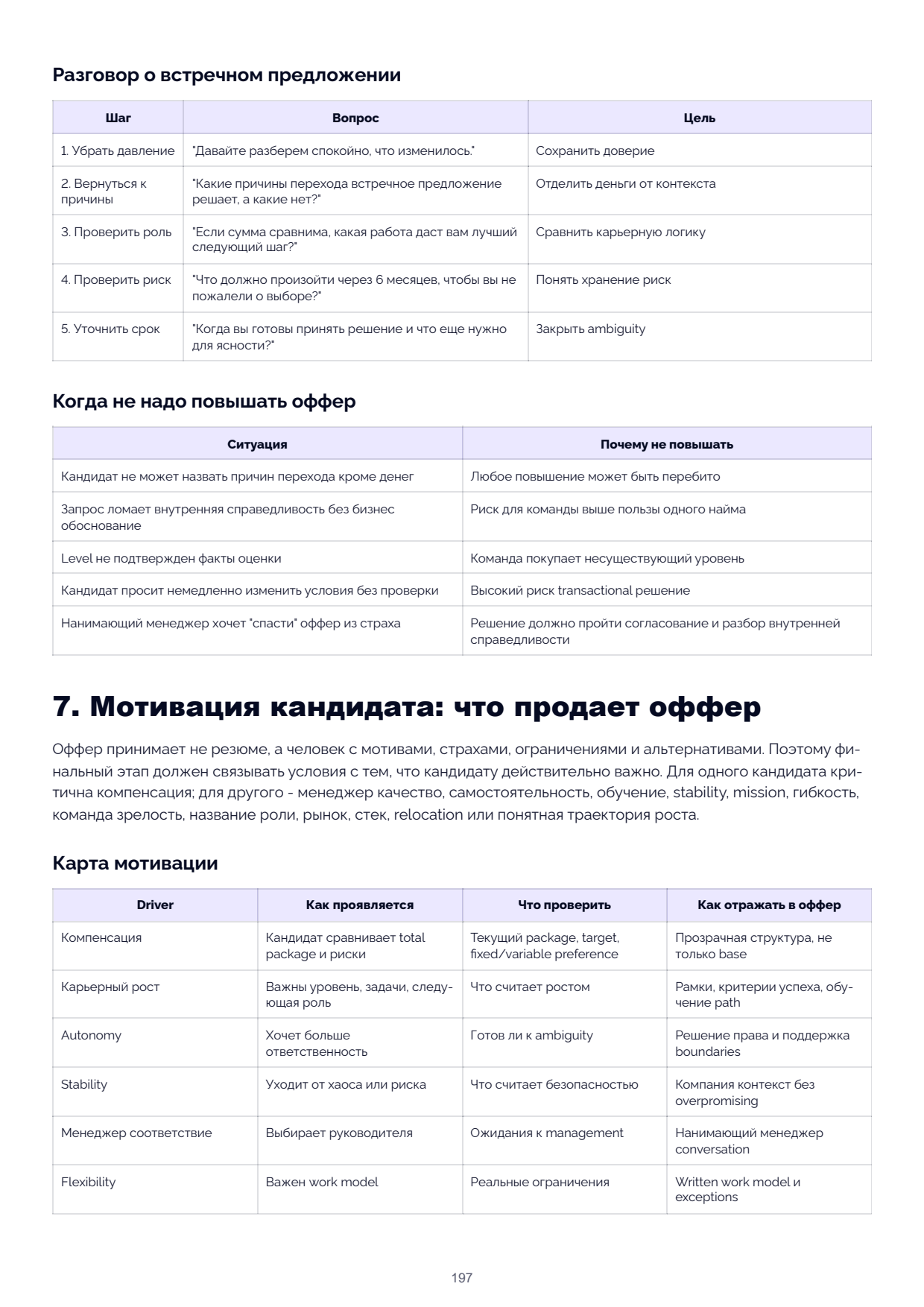 Page 197