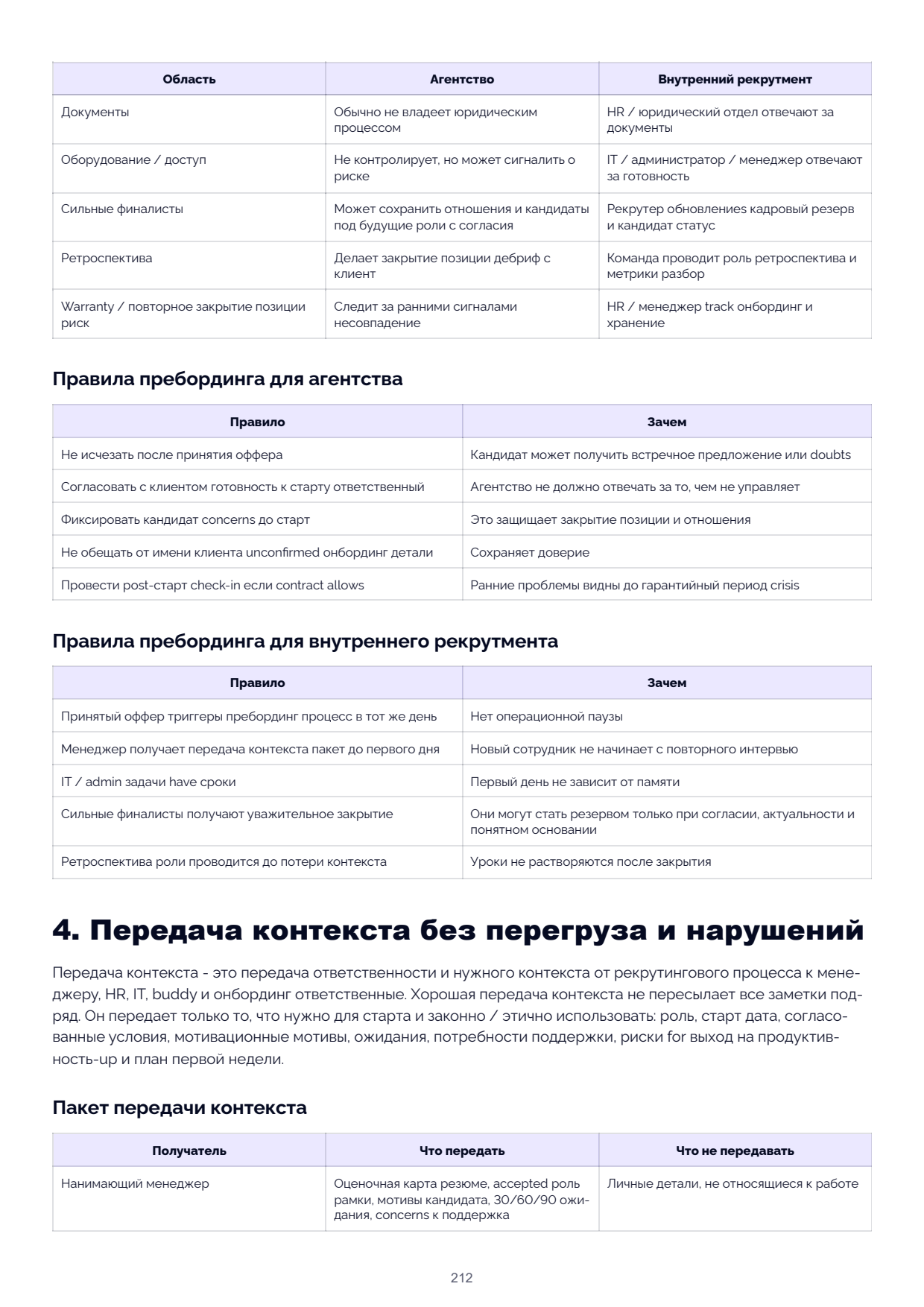 Page 212