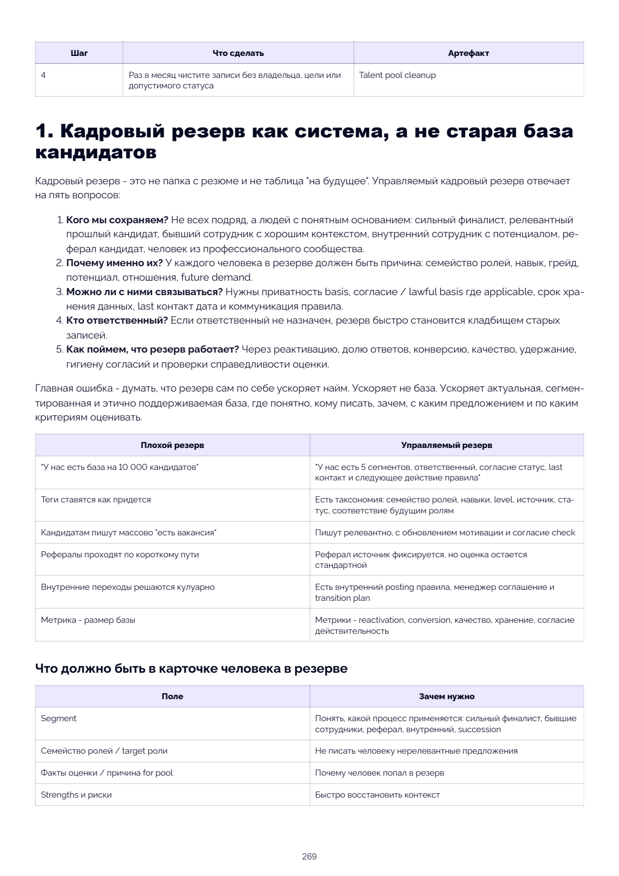 Page 269