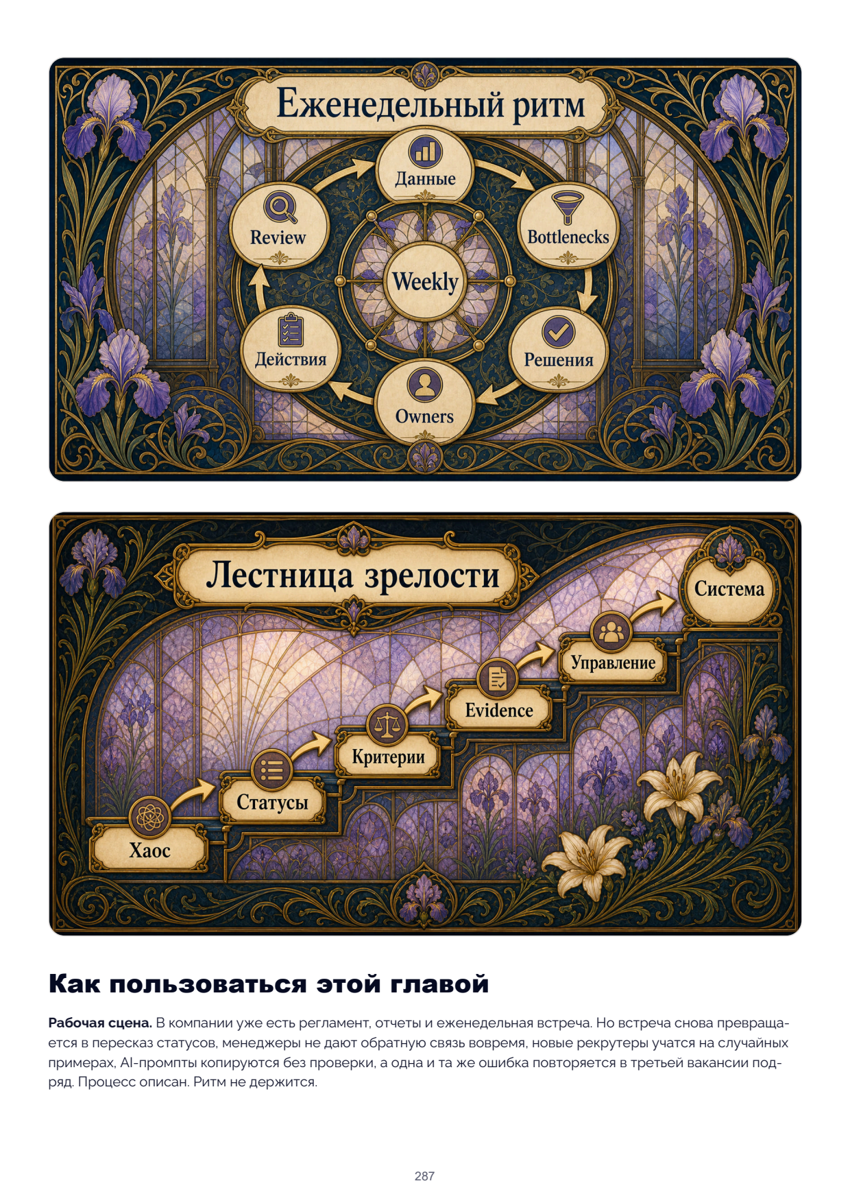 Page 287