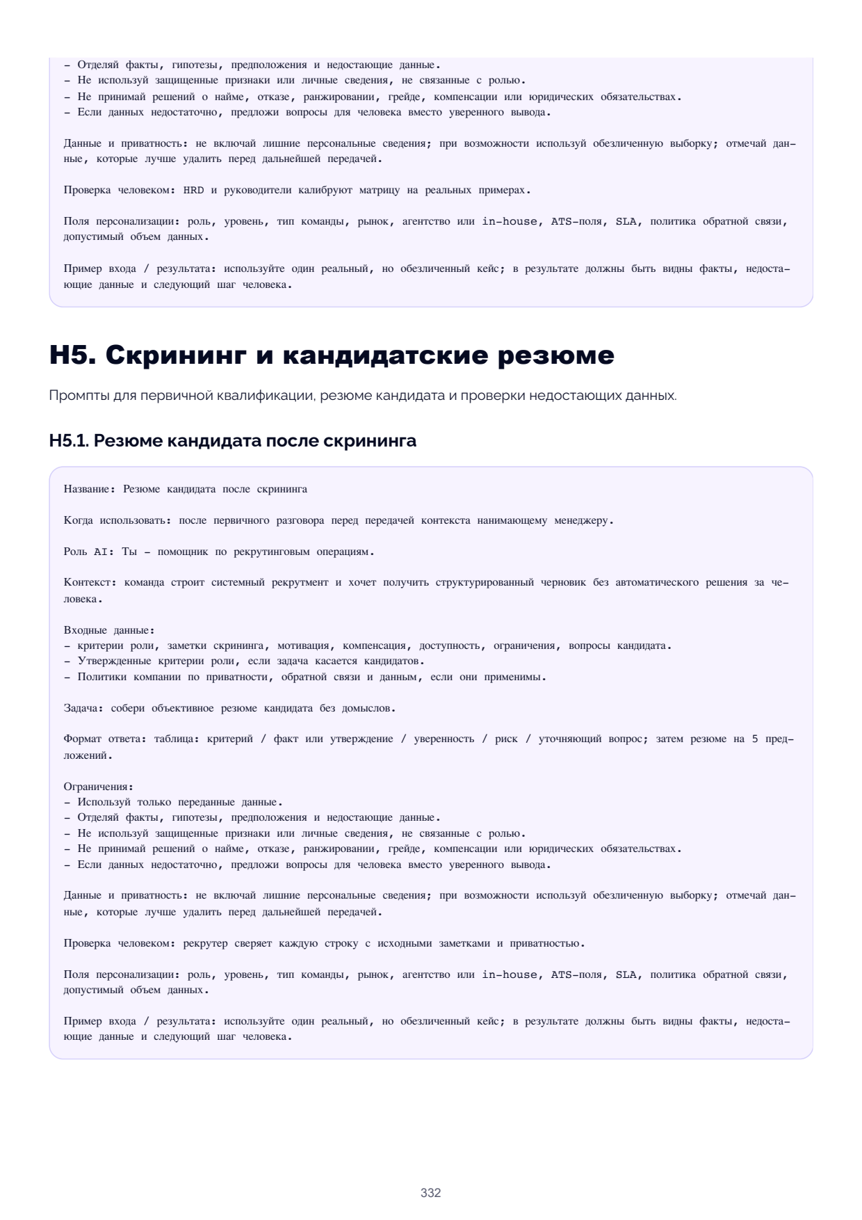Page 332