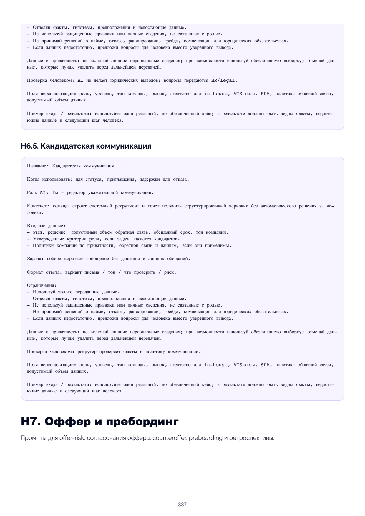 Page 337