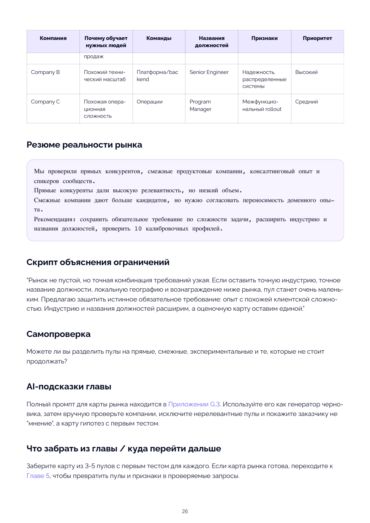 Page 26