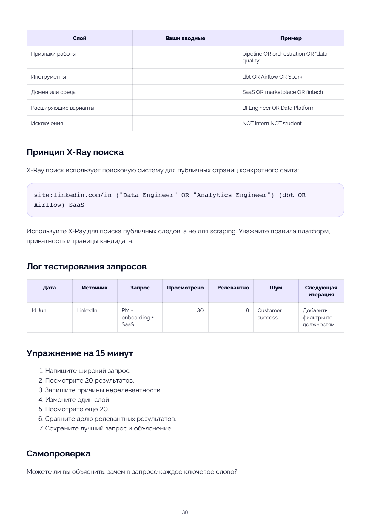 Page 30