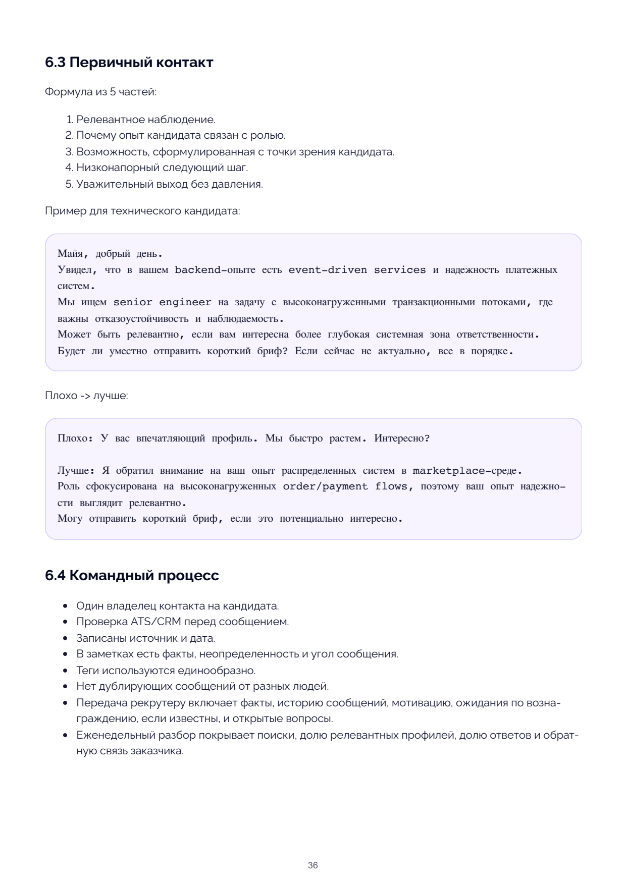Page 36