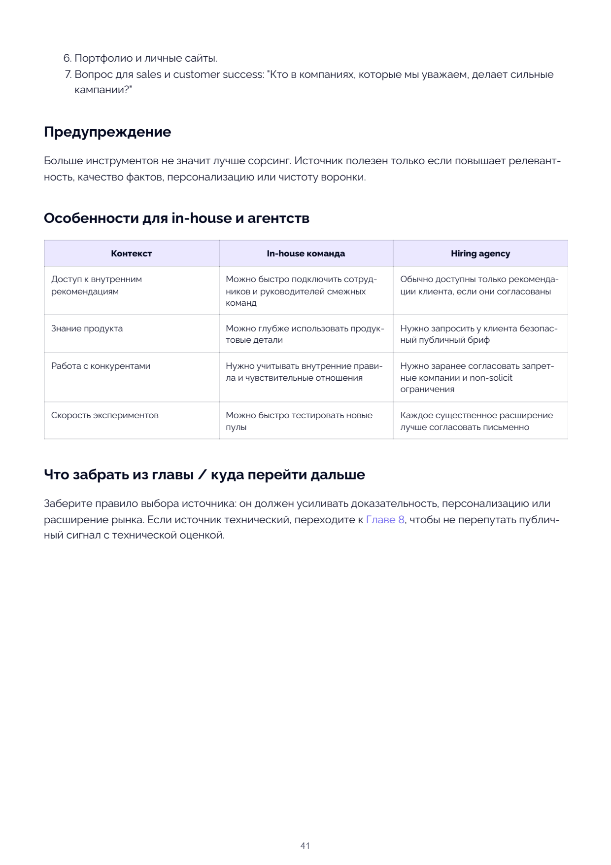 Page 41