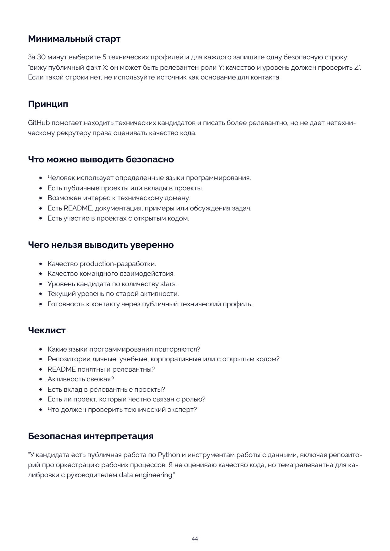 Page 44