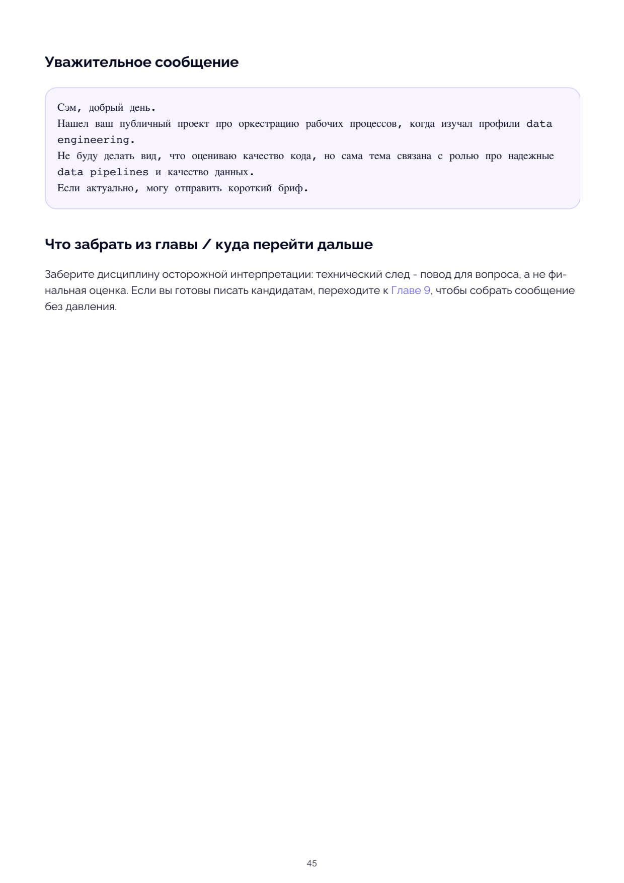 Page 45