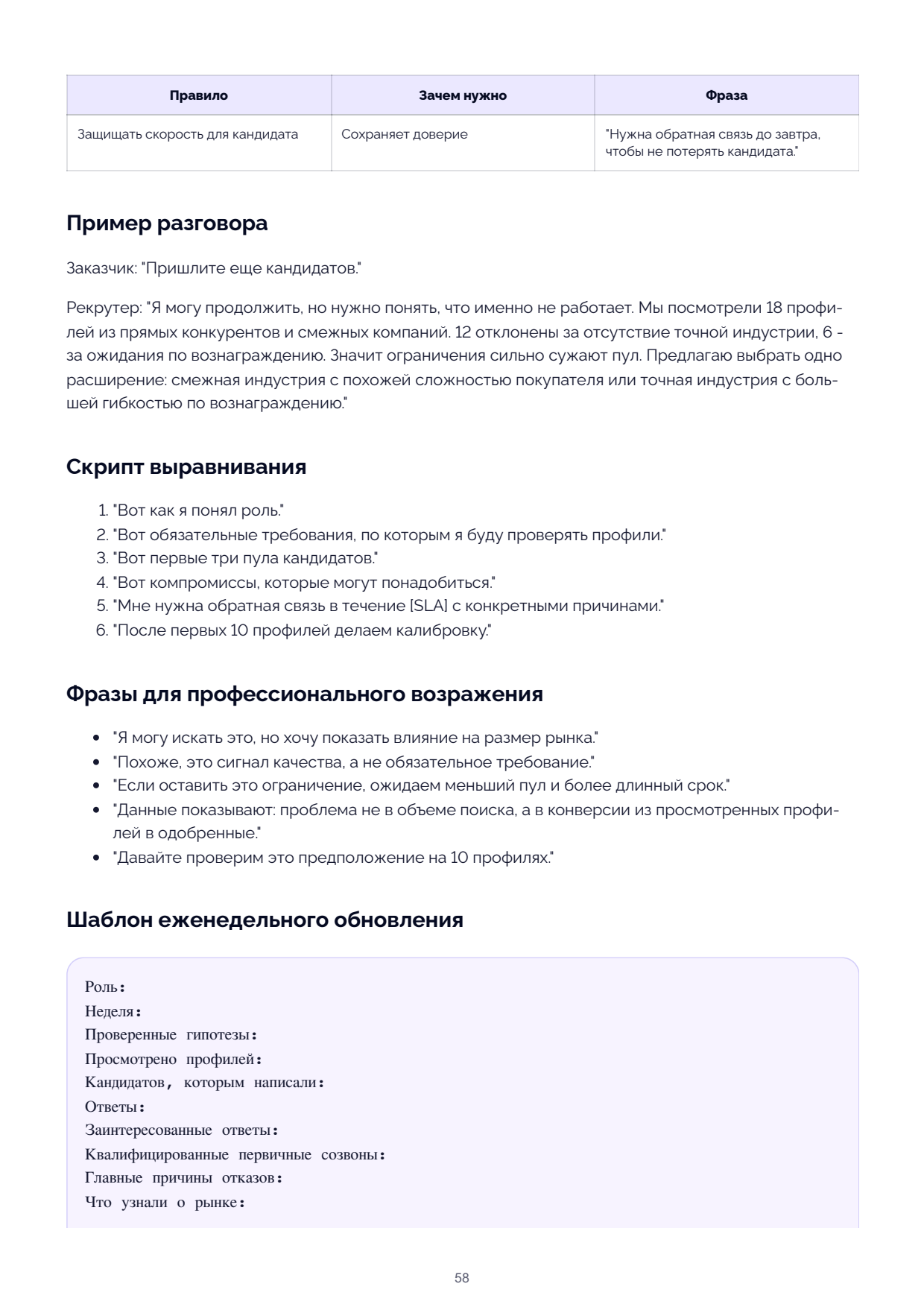 Page 58