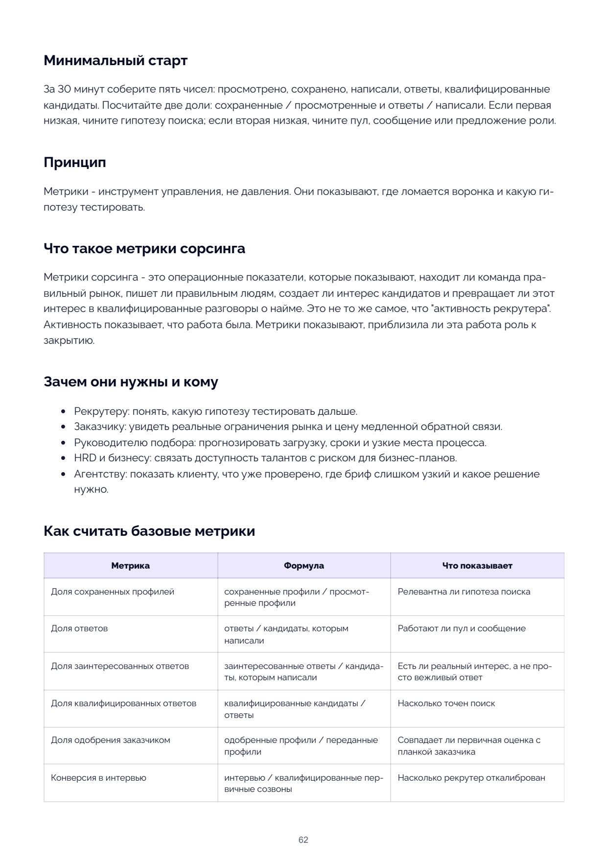 Page 62