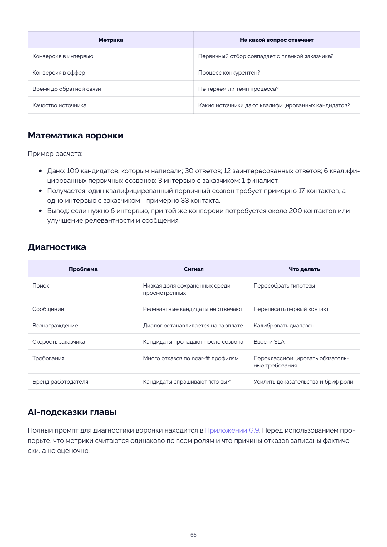 Page 65