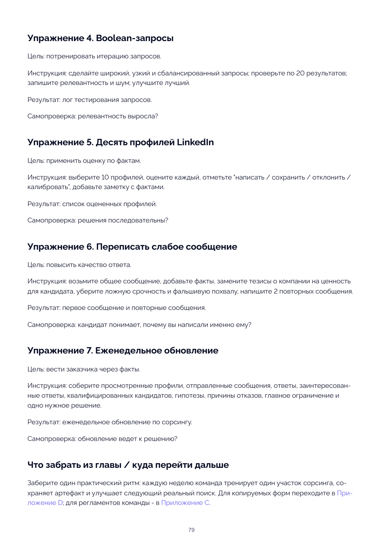 Page 79