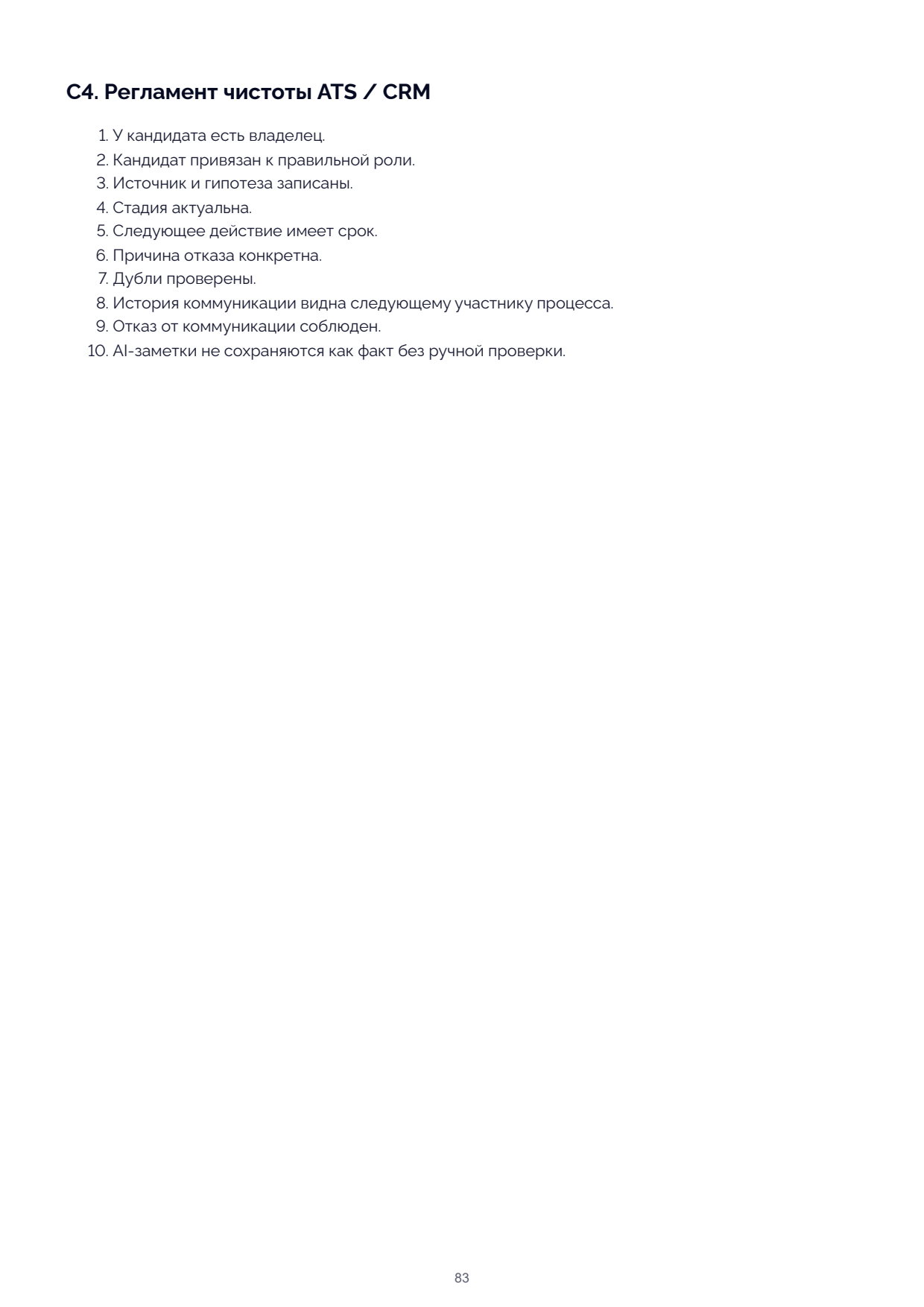 Page 83