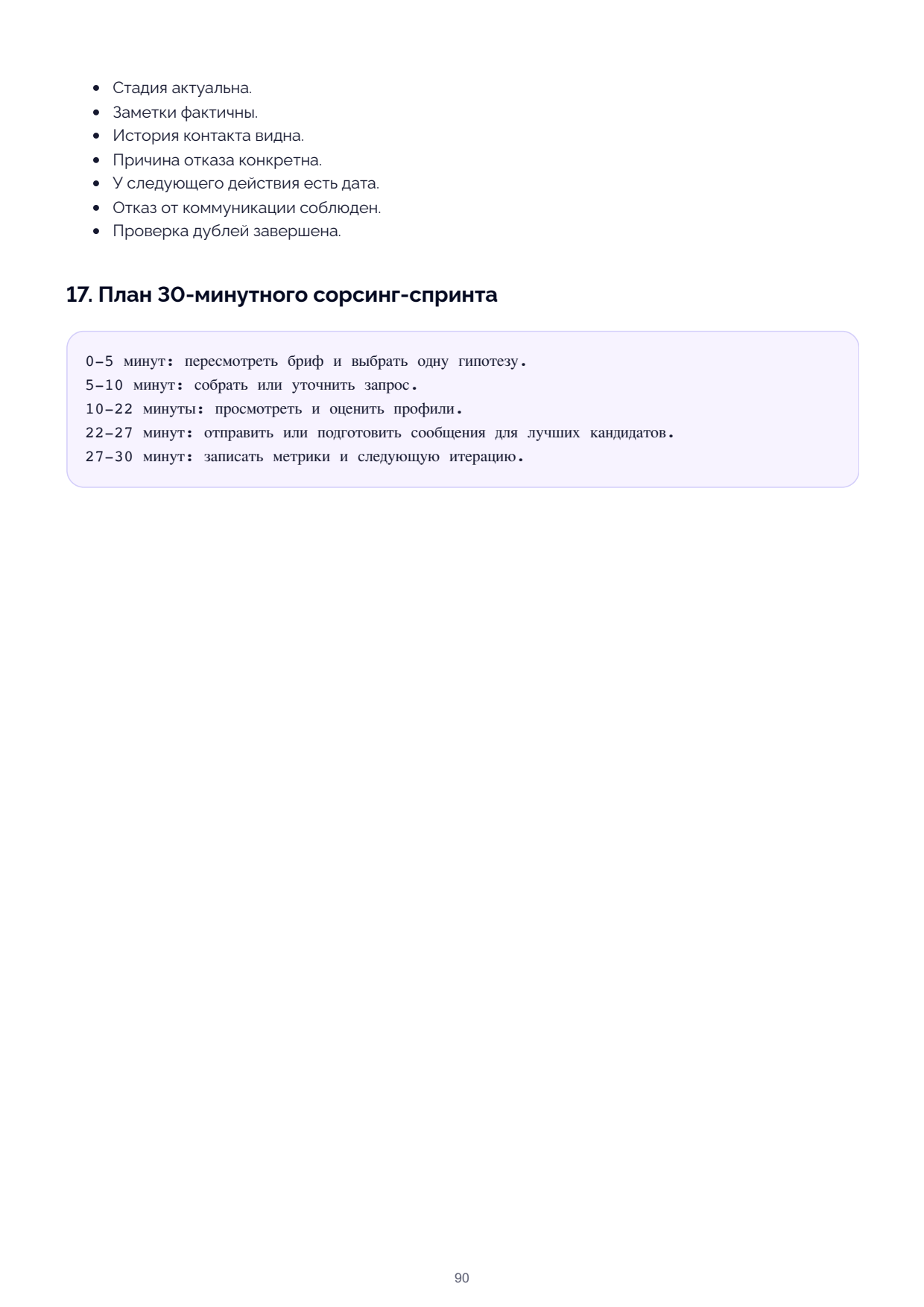 Page 90