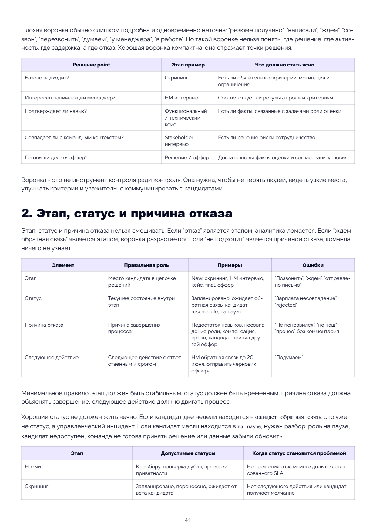 Page 41
