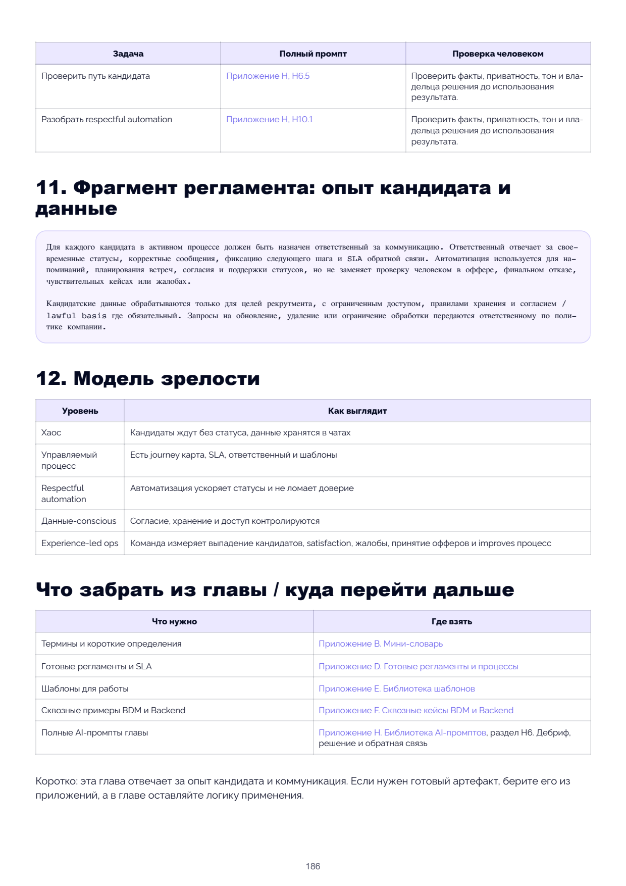 Page 186