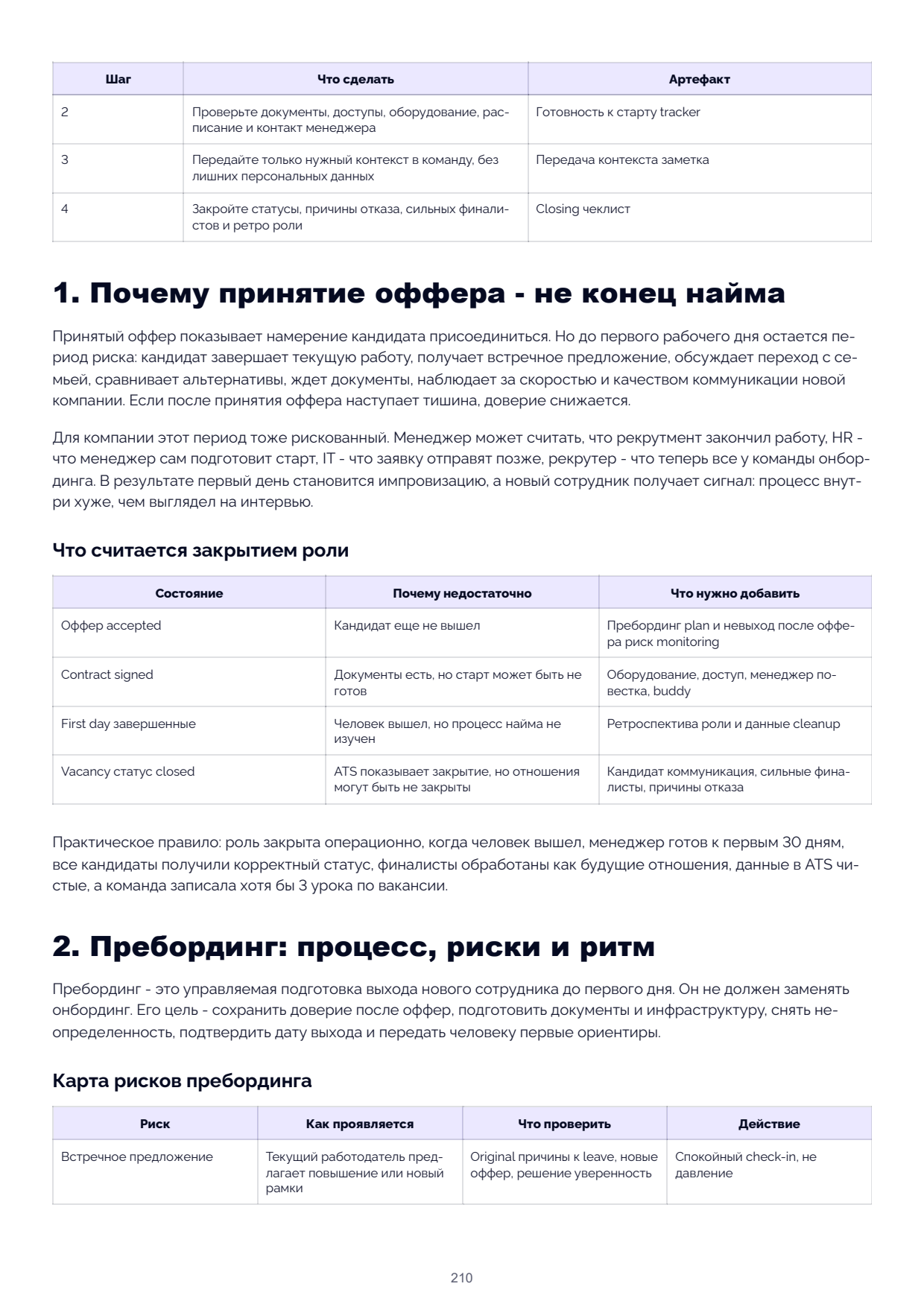 Page 210