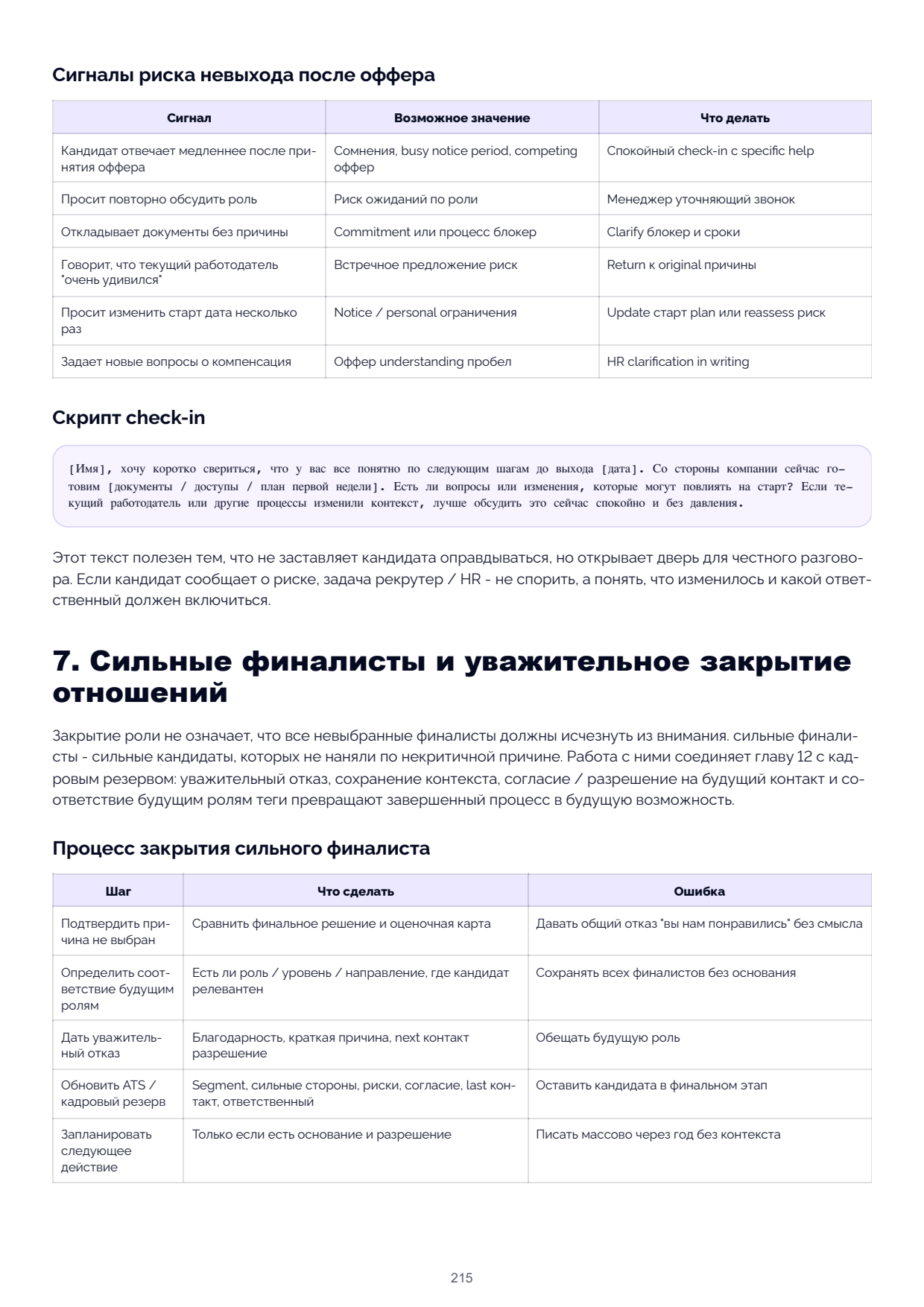 Page 215