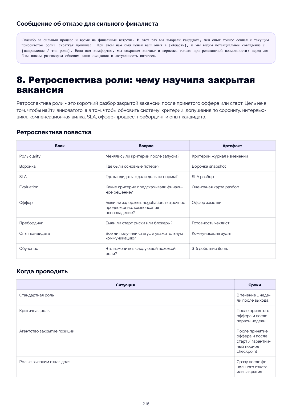 Page 216