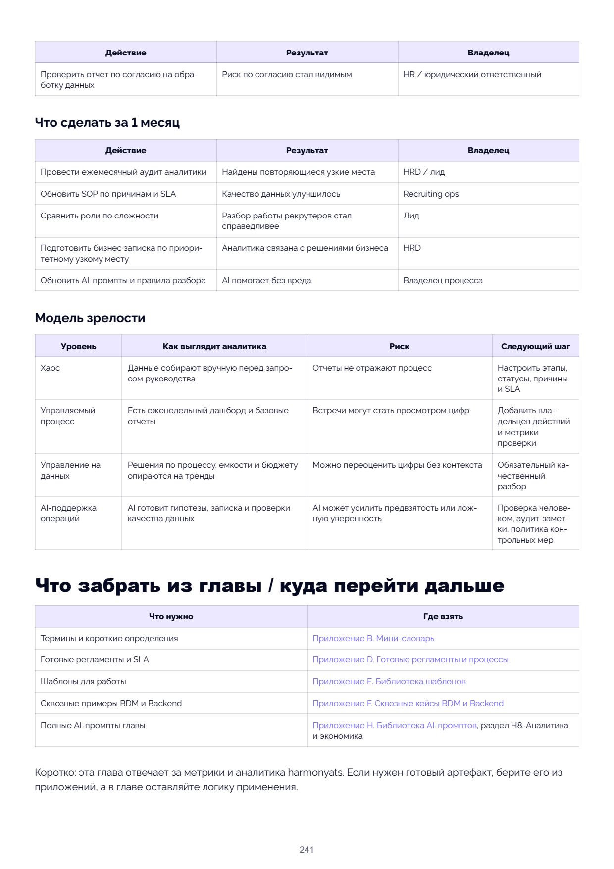 Page 241