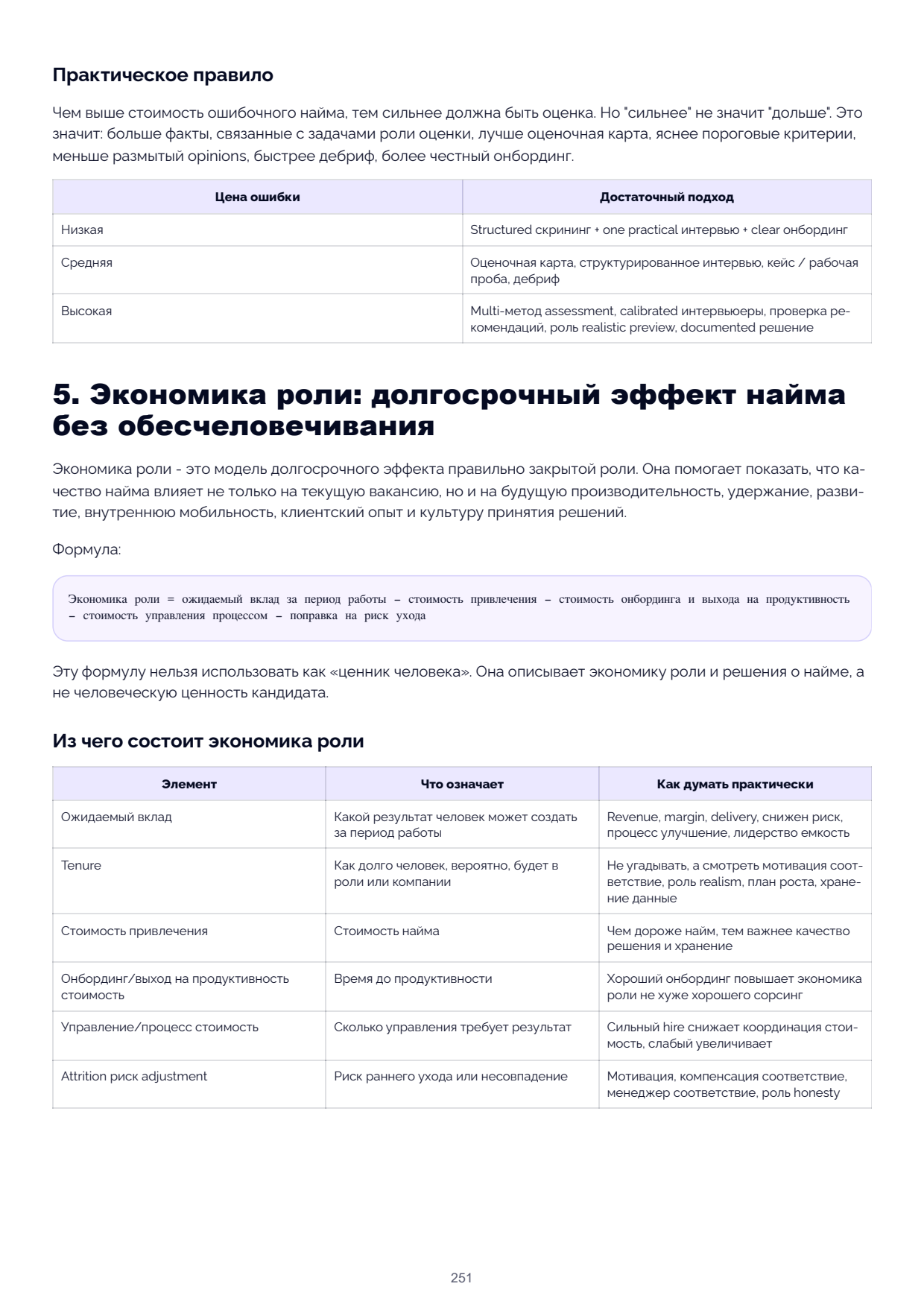 Page 251