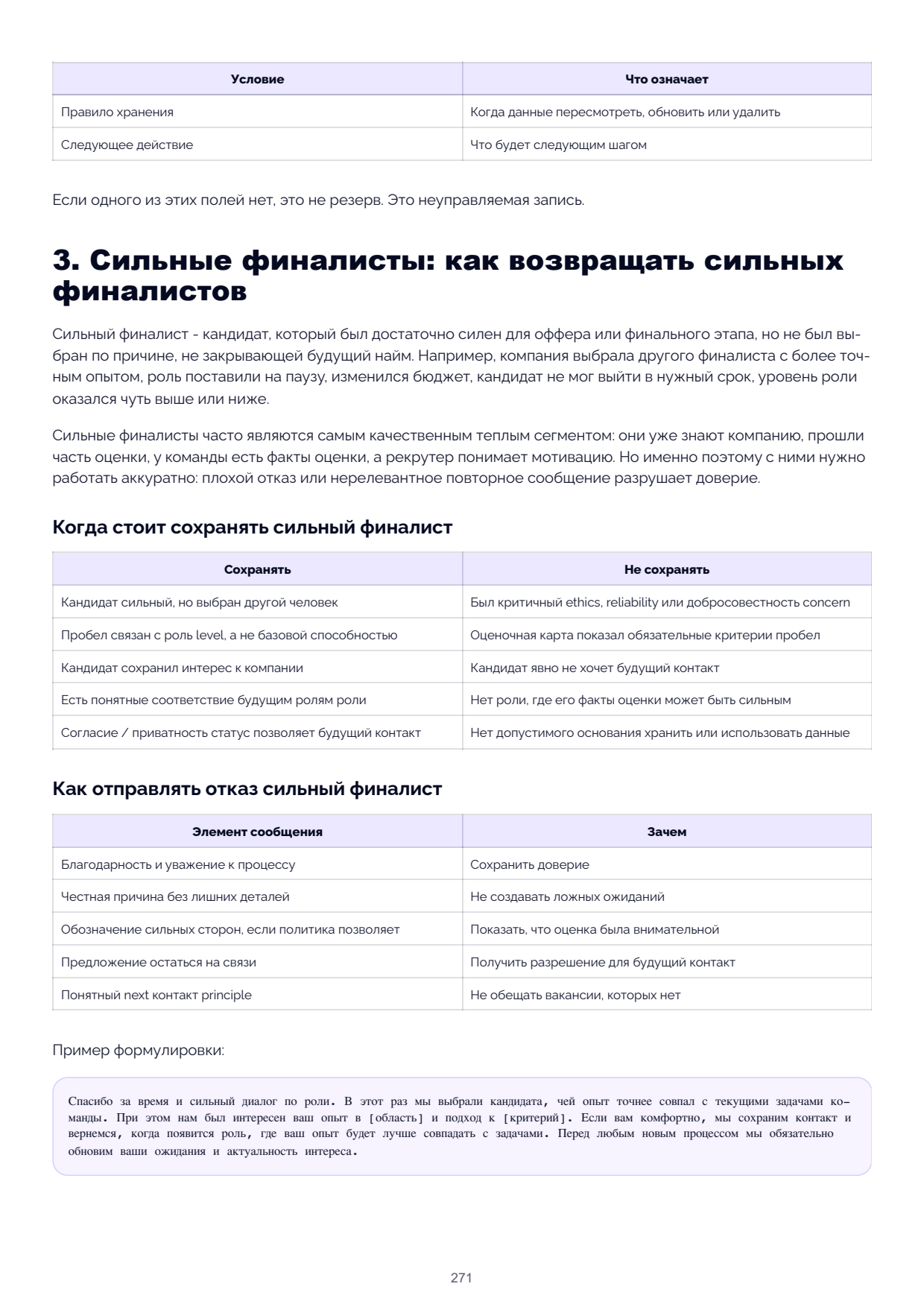 Page 271