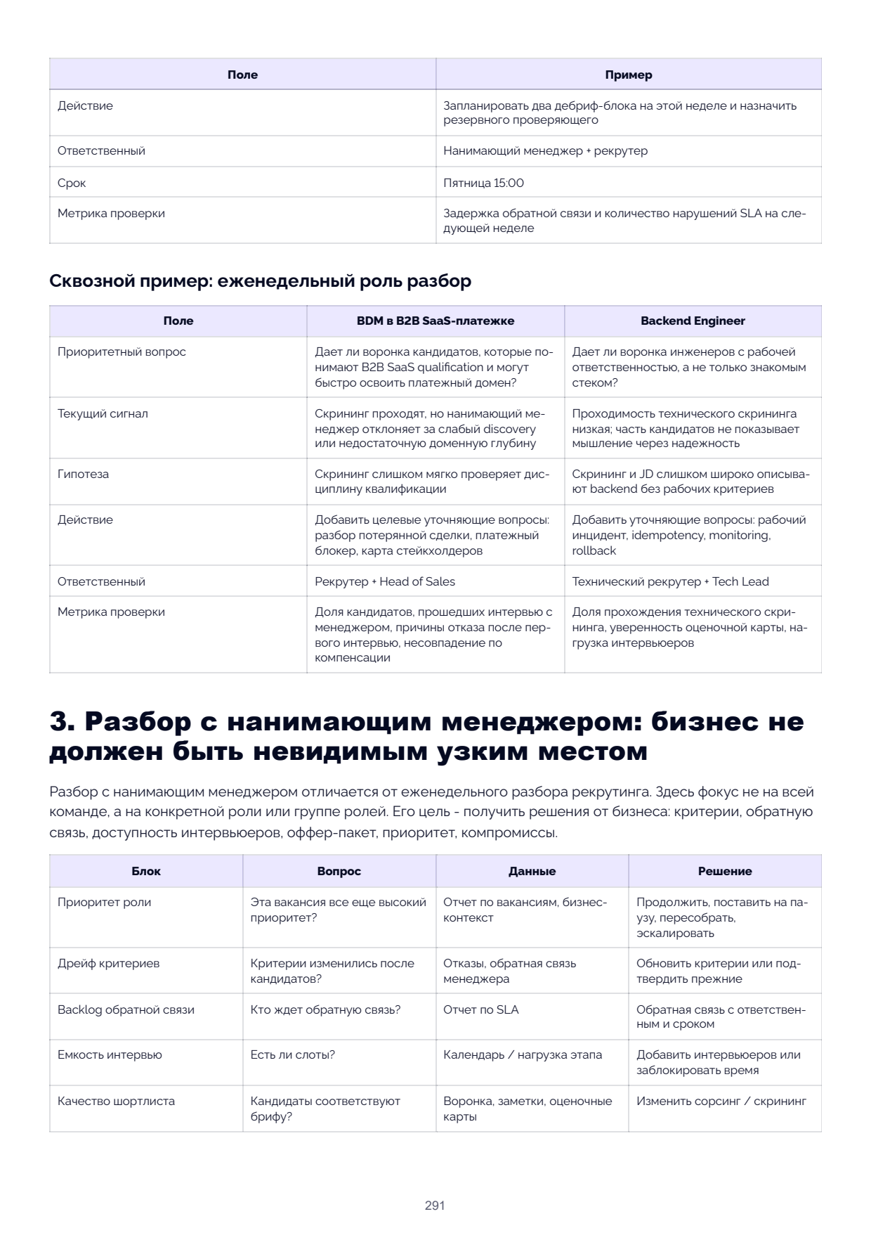 Page 291