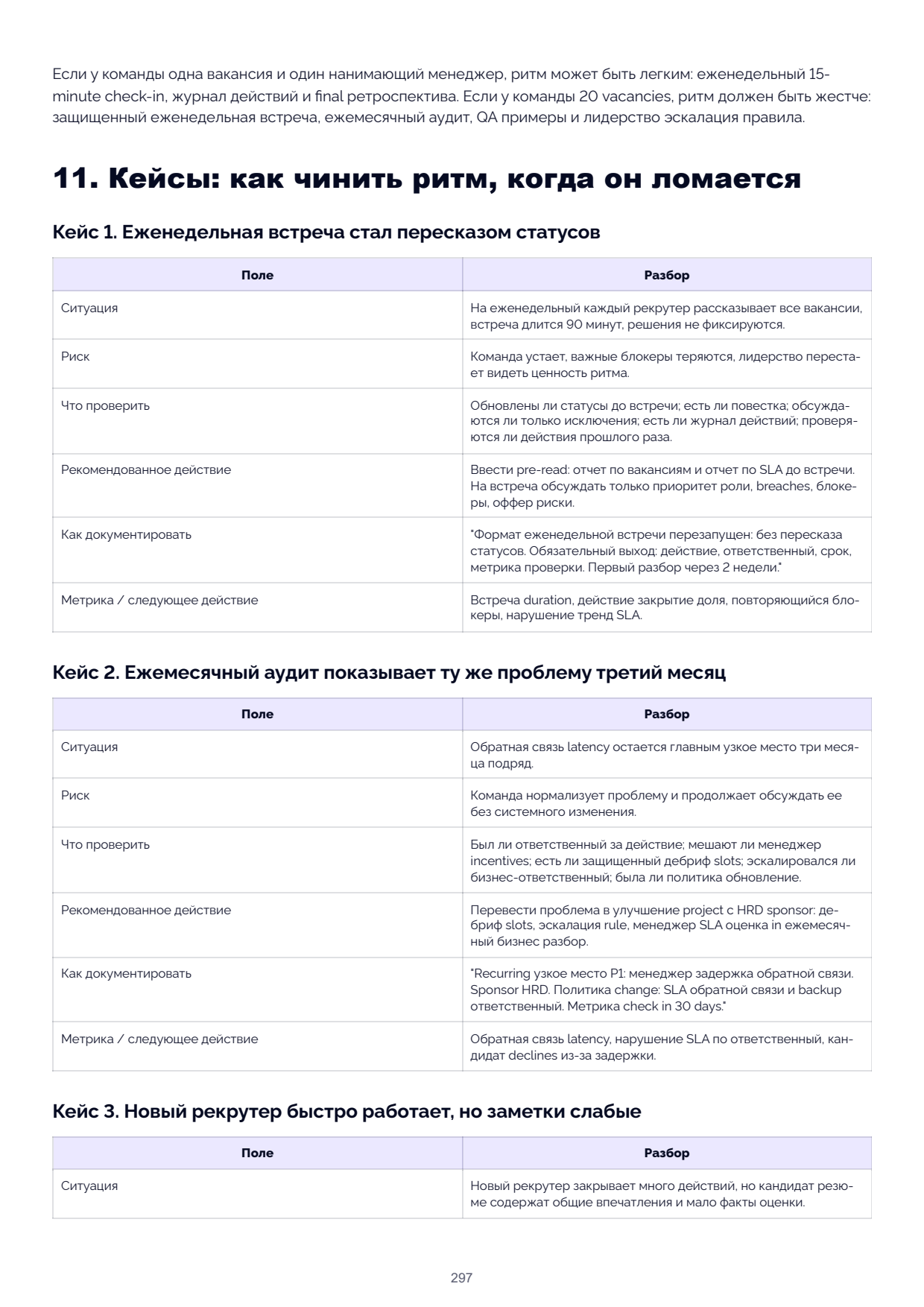 Page 297