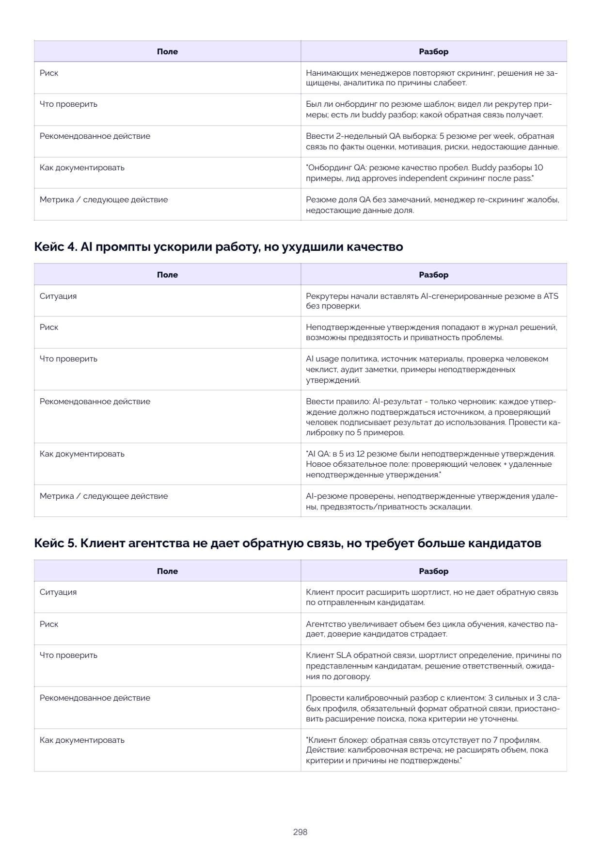 Page 298