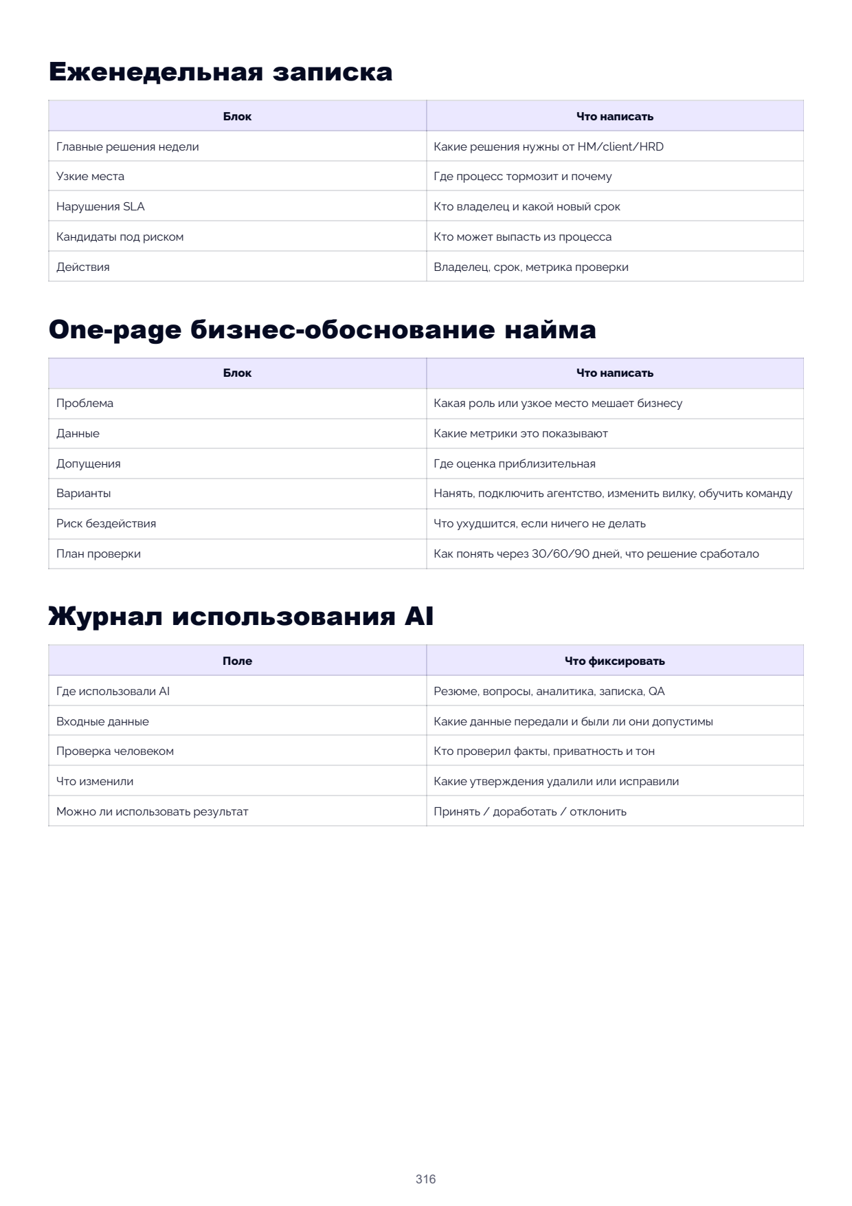 Page 316