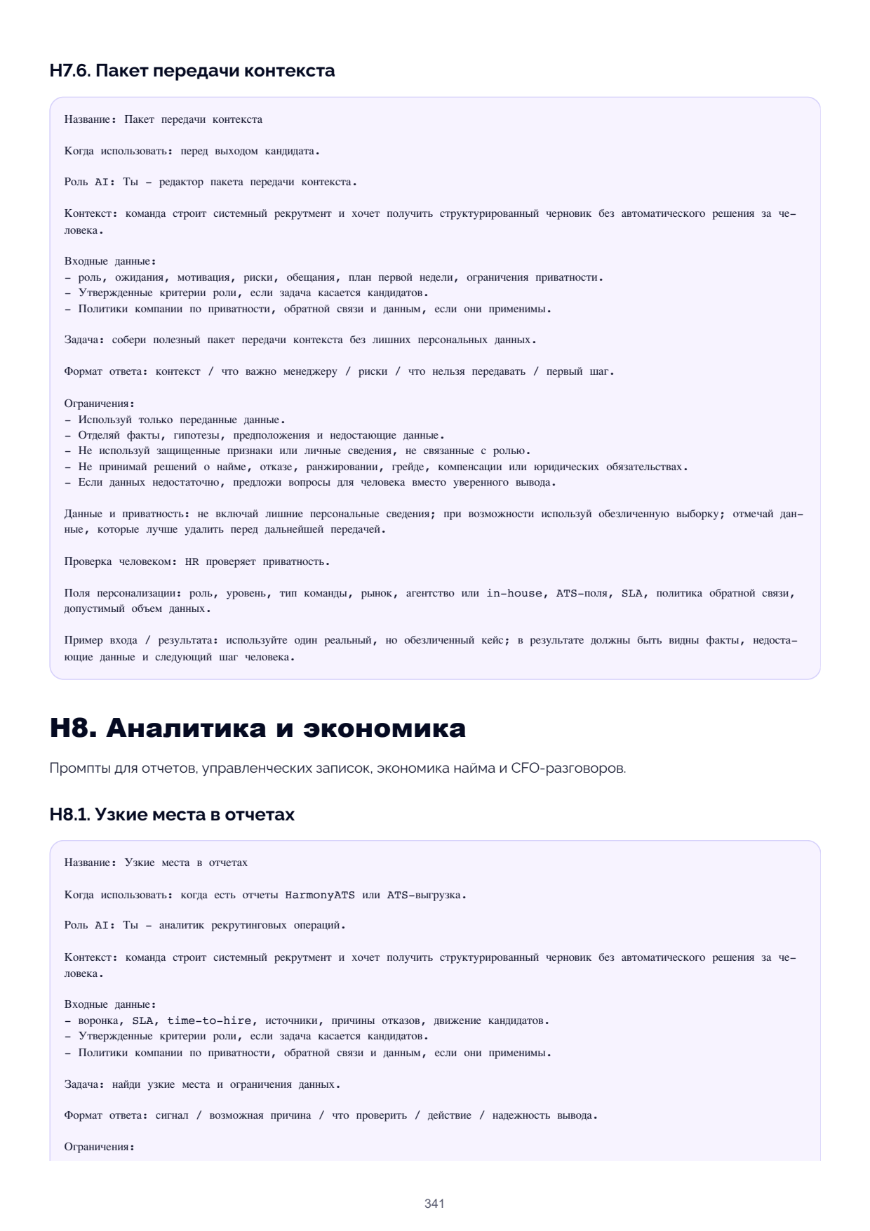Page 341