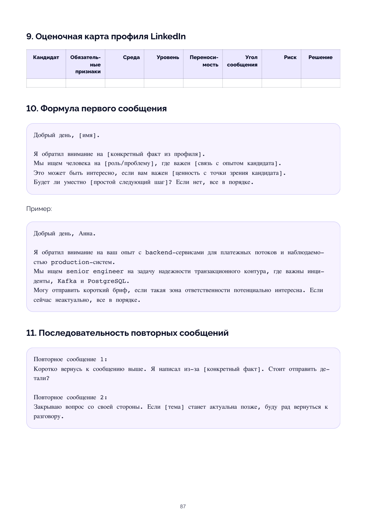 Page 87
