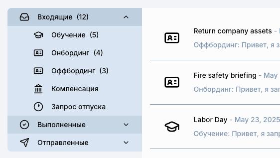 Оповещения